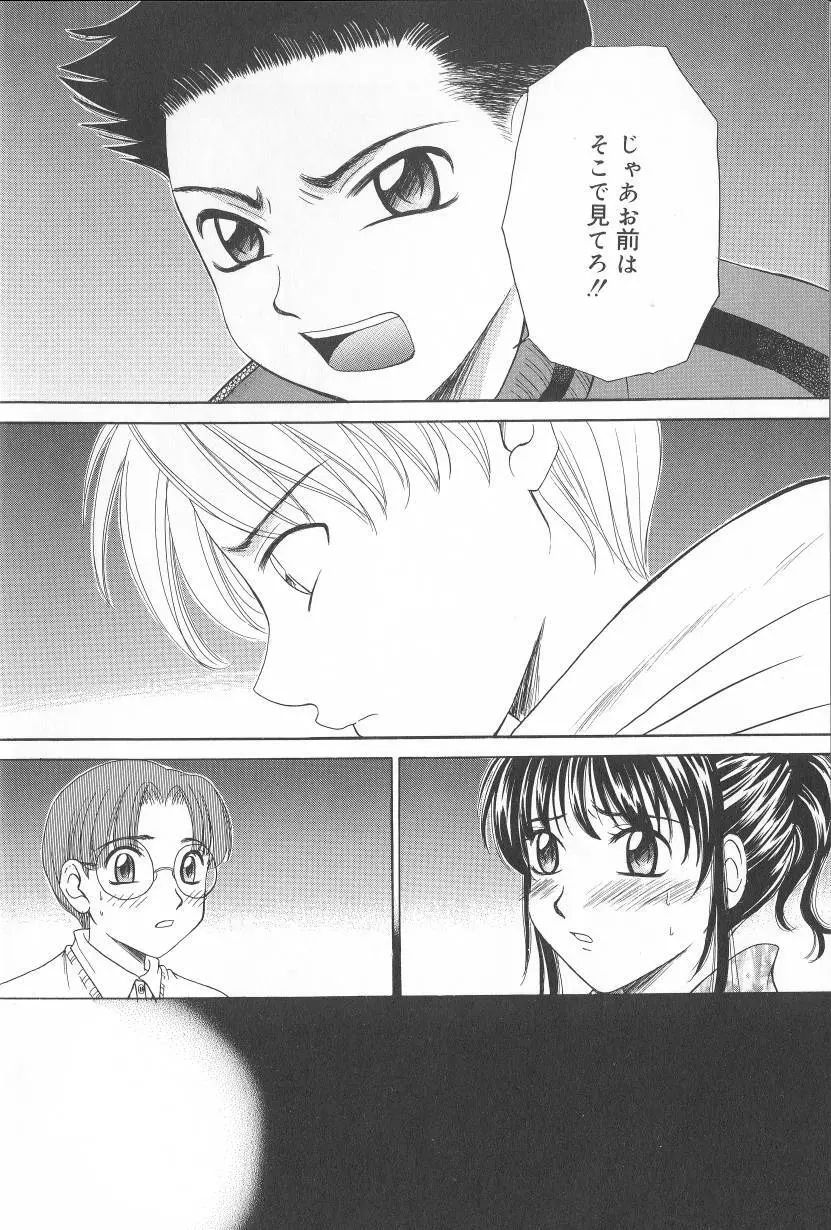 Kodomo no Jikan Vol.02 Page.25