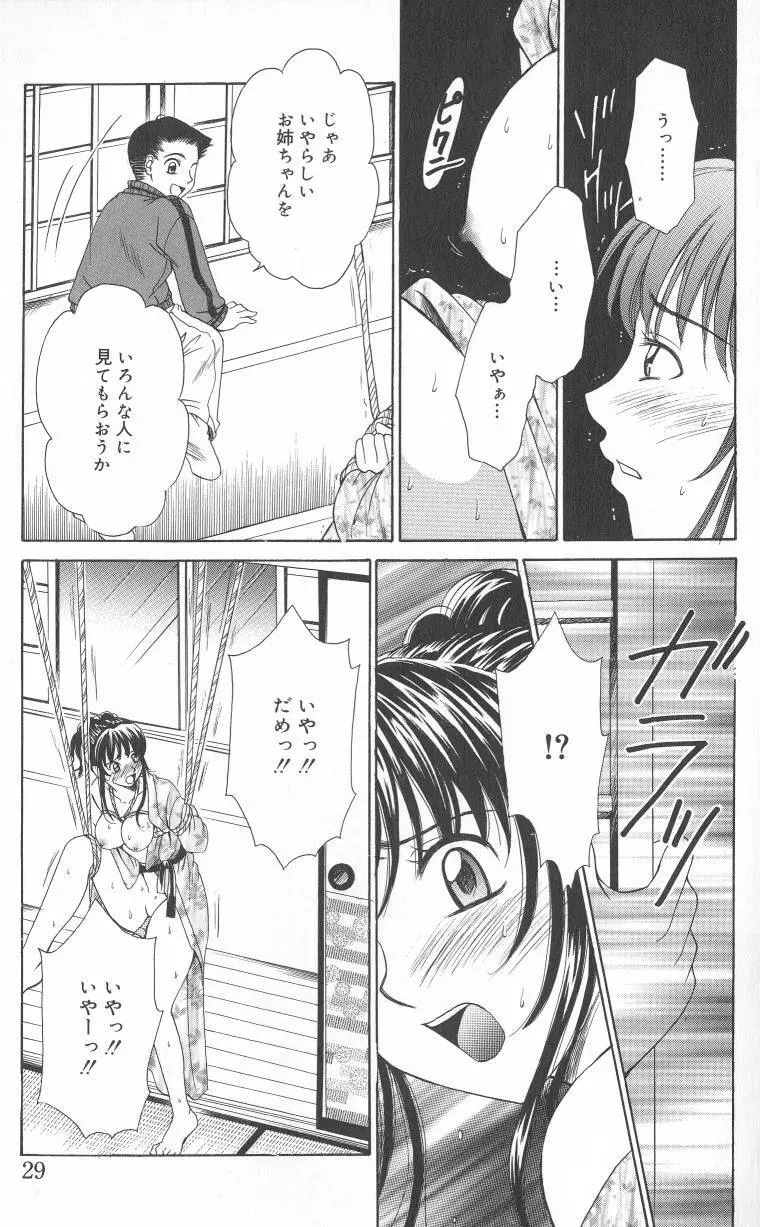 Kodomo no Jikan Vol.02 Page.28