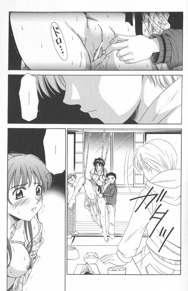 Kodomo no Jikan Vol.02 Page.32