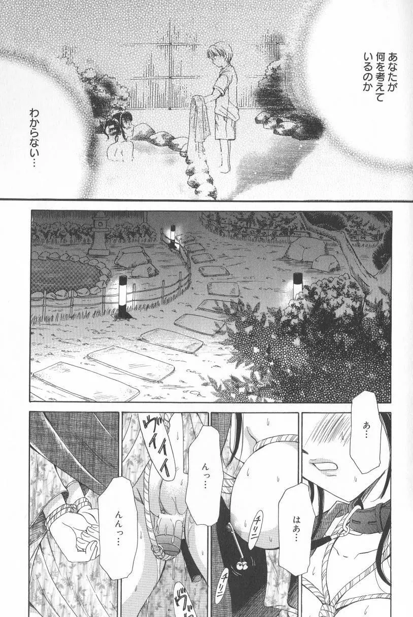 Kodomo no Jikan Vol.02 Page.34