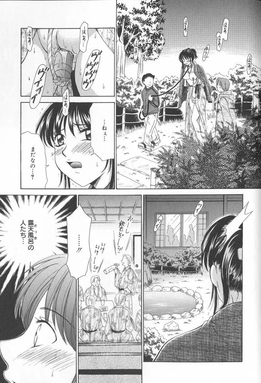 Kodomo no Jikan Vol.02 Page.38