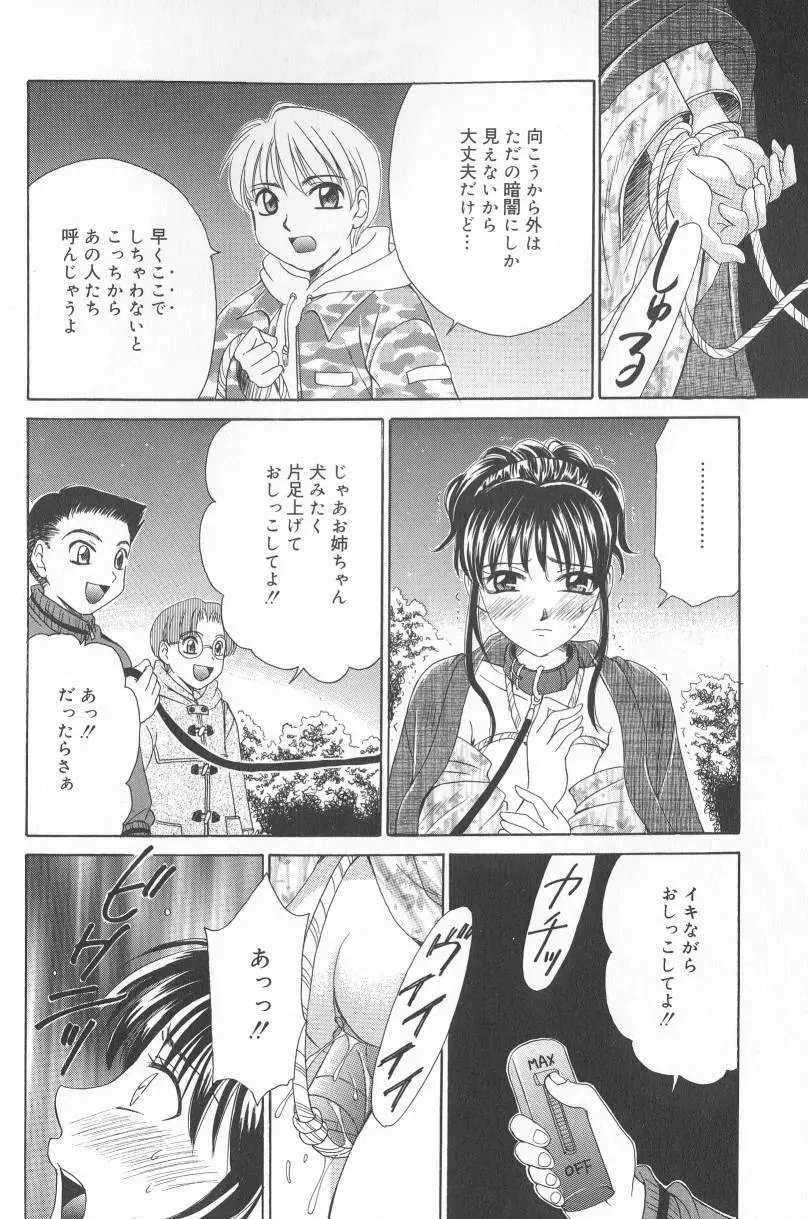 Kodomo no Jikan Vol.02 Page.39