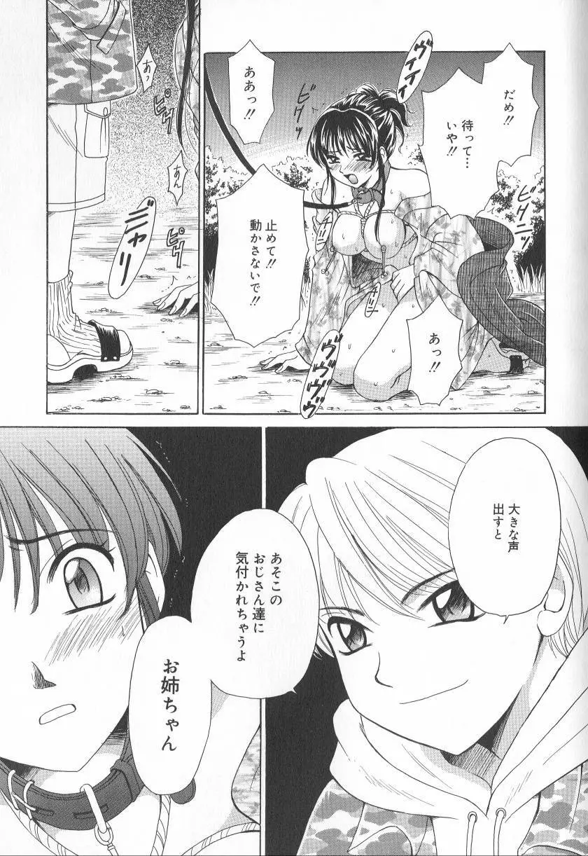 Kodomo no Jikan Vol.02 Page.40