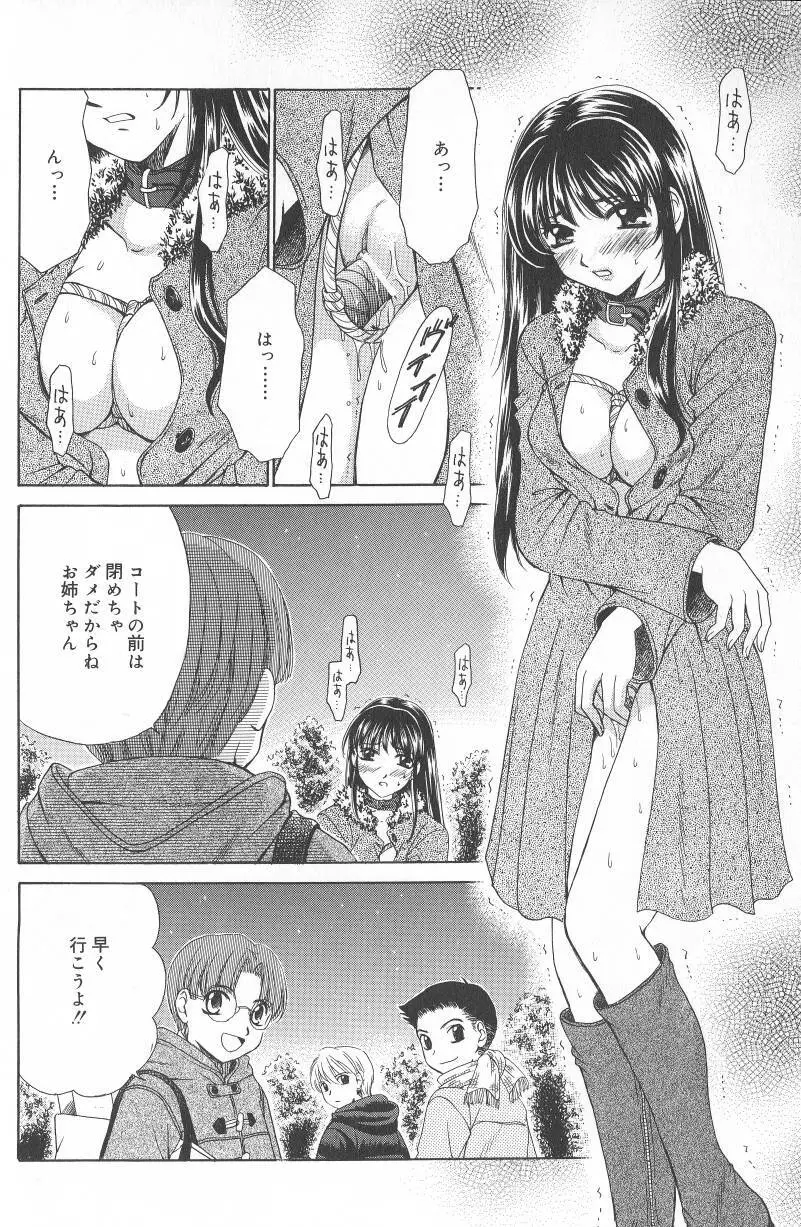 Kodomo no Jikan Vol.02 Page.49