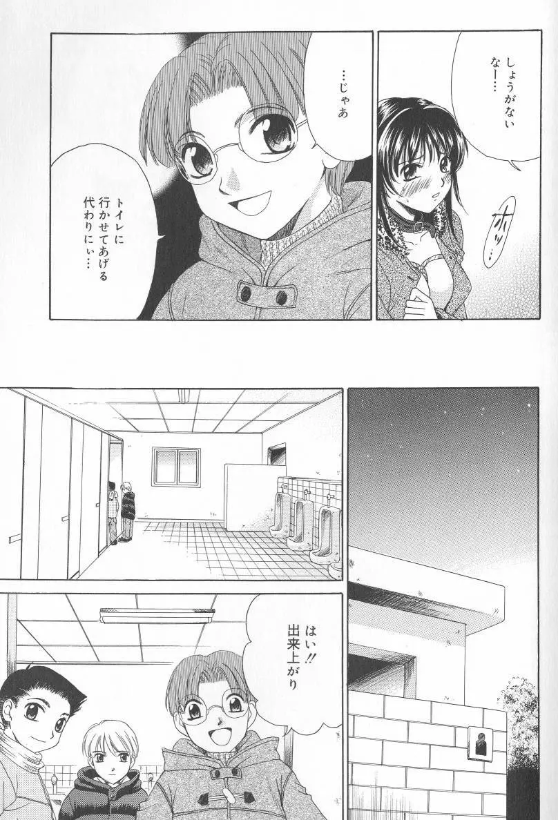 Kodomo no Jikan Vol.02 Page.52