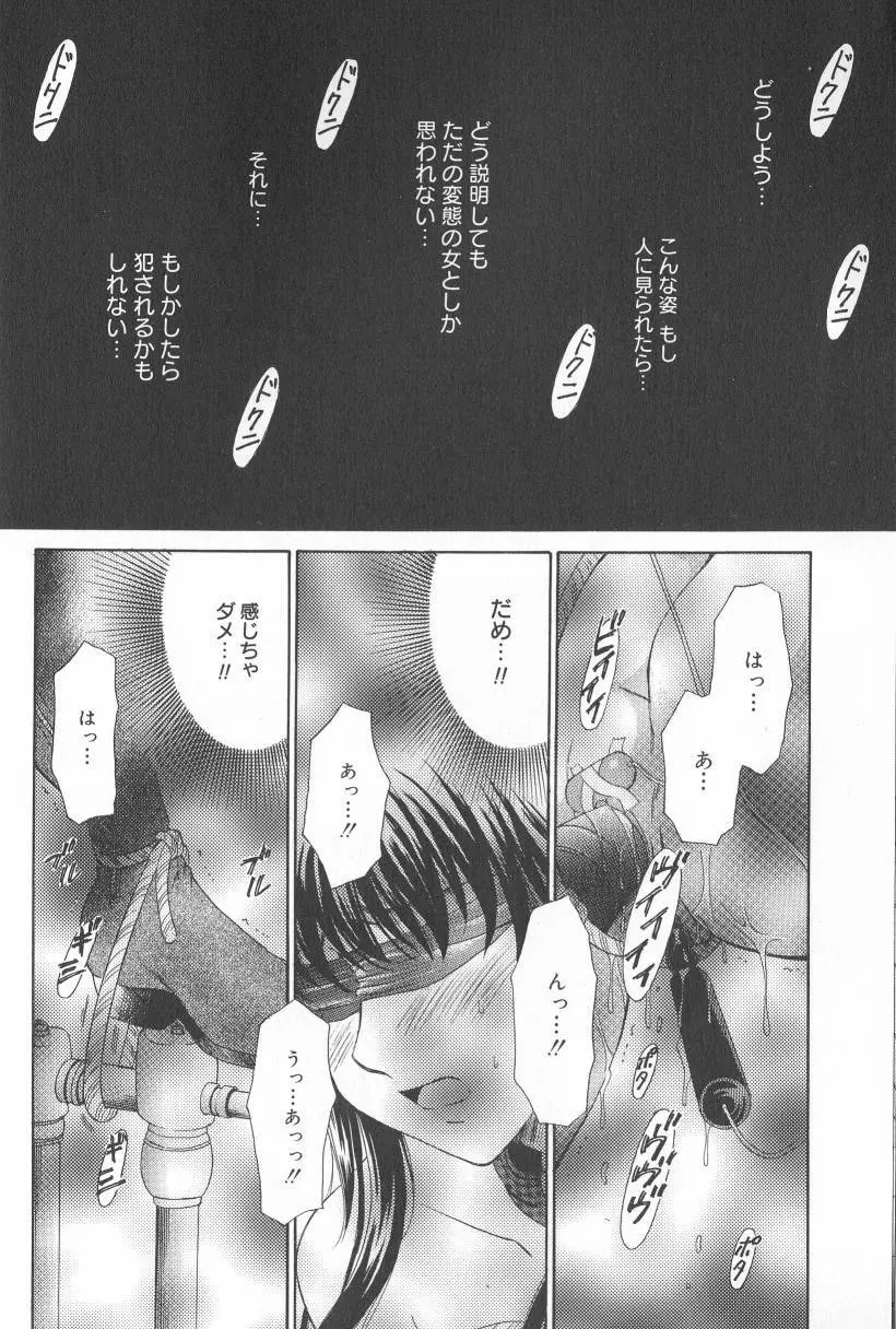 Kodomo no Jikan Vol.02 Page.55