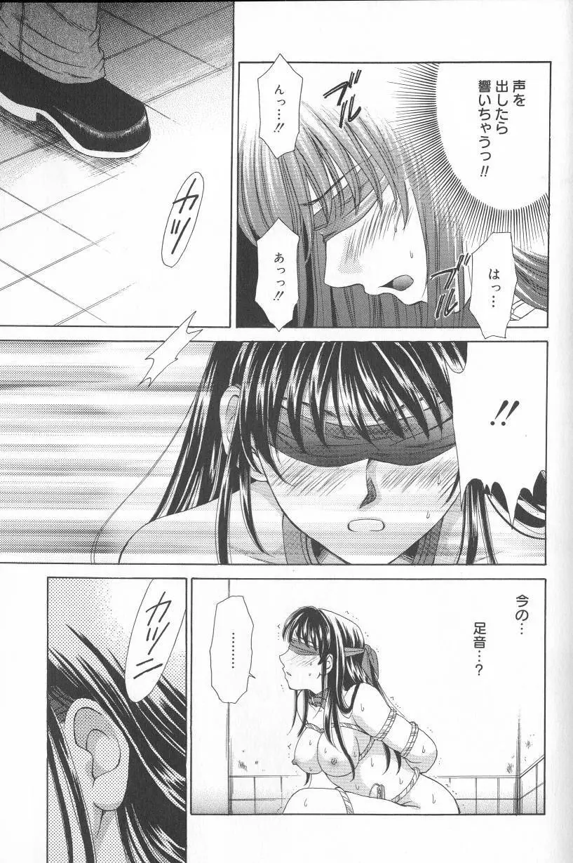 Kodomo no Jikan Vol.02 Page.56