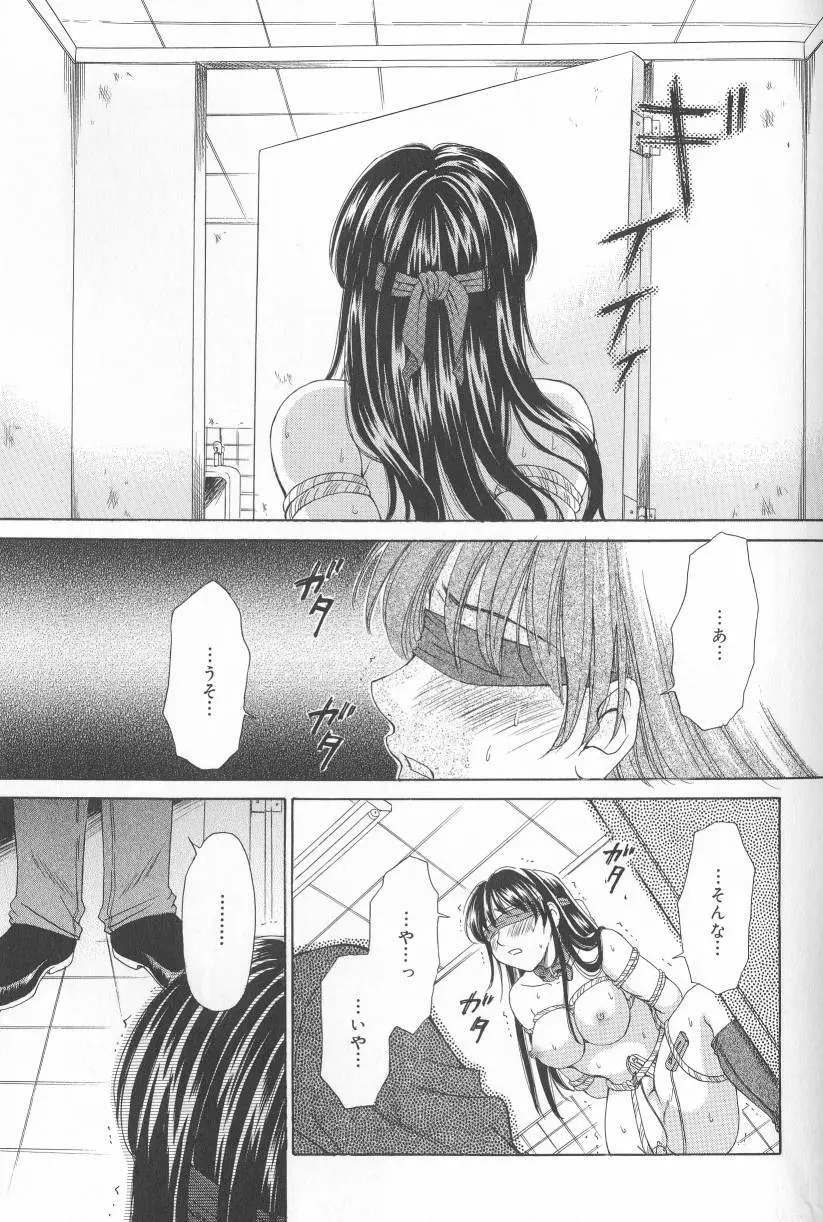 Kodomo no Jikan Vol.02 Page.58