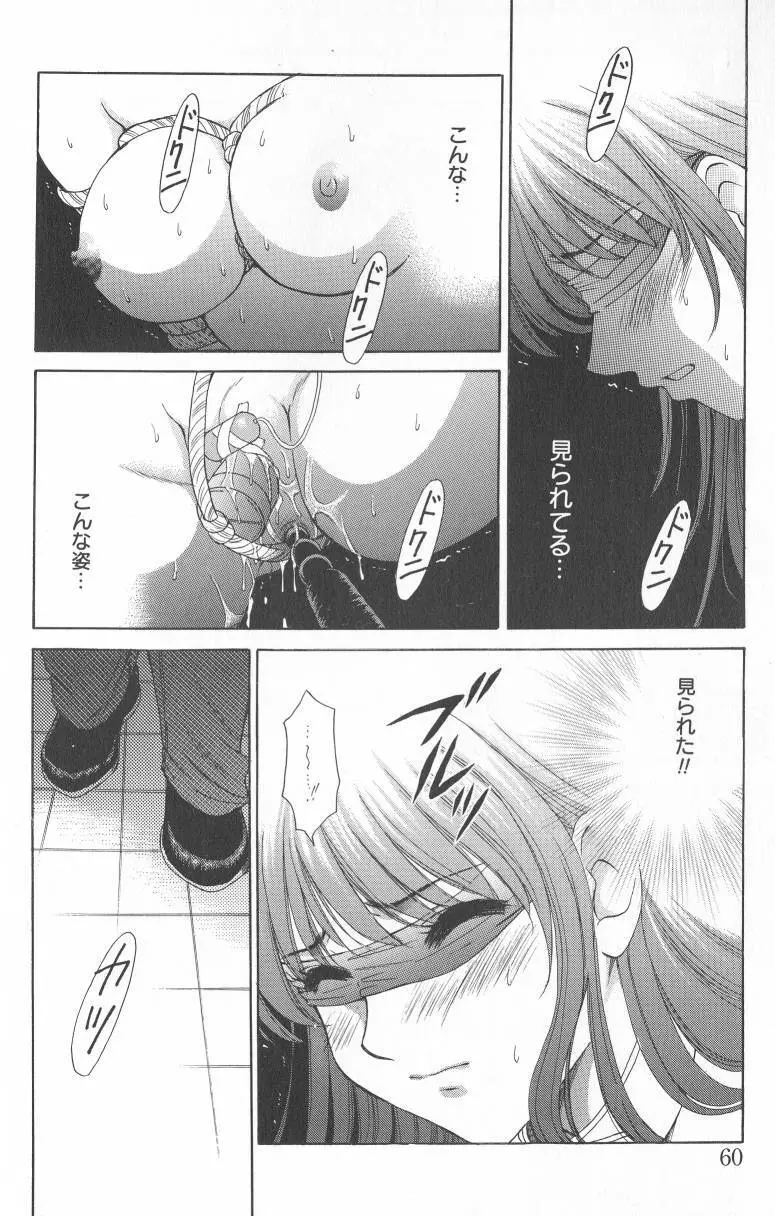 Kodomo no Jikan Vol.02 Page.59