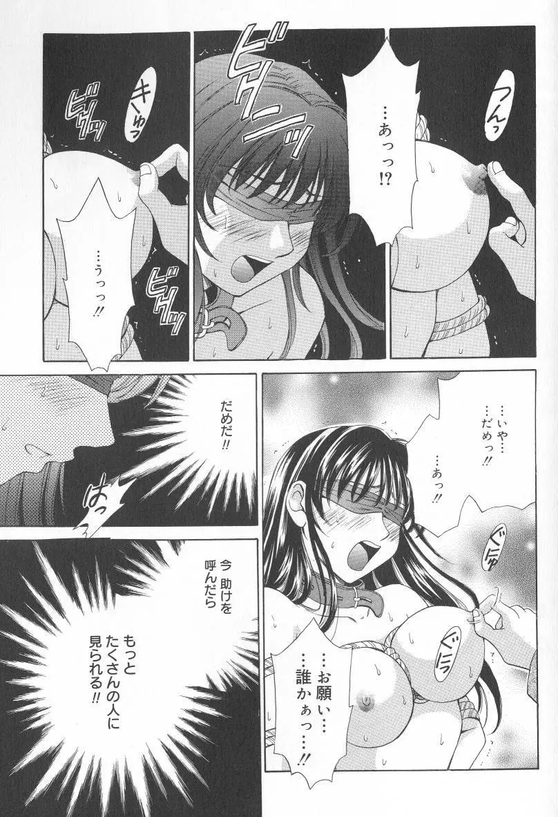 Kodomo no Jikan Vol.02 Page.60