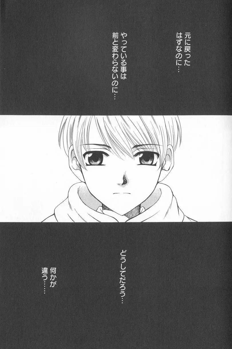 Kodomo no Jikan Vol.02 Page.68