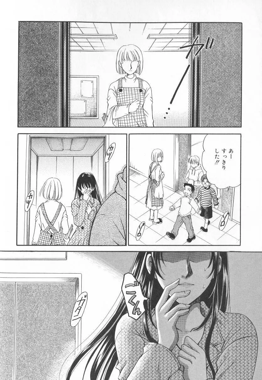 Kodomo no Jikan Vol.02 Page.89