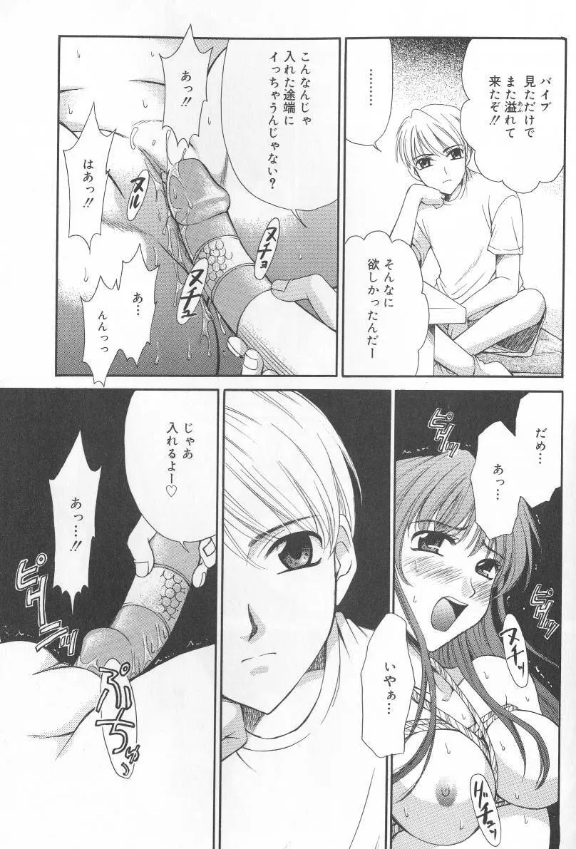 Kodomo no Jikan Vol.02 Page.98