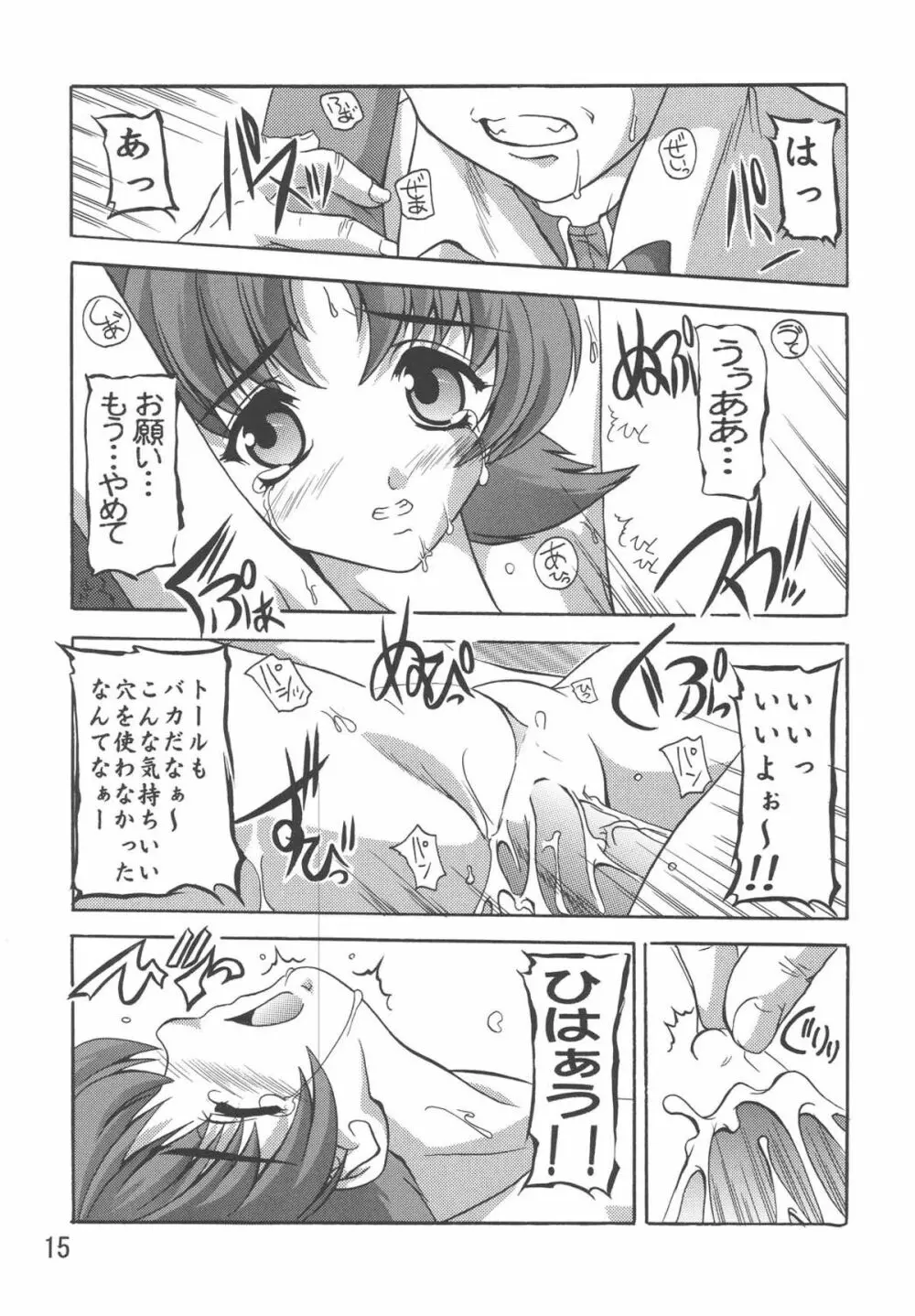 Miriallia in GUNDAM SEED Page.14