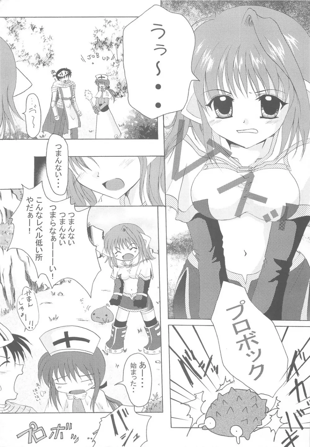 ほほえみのカケラ Page.6