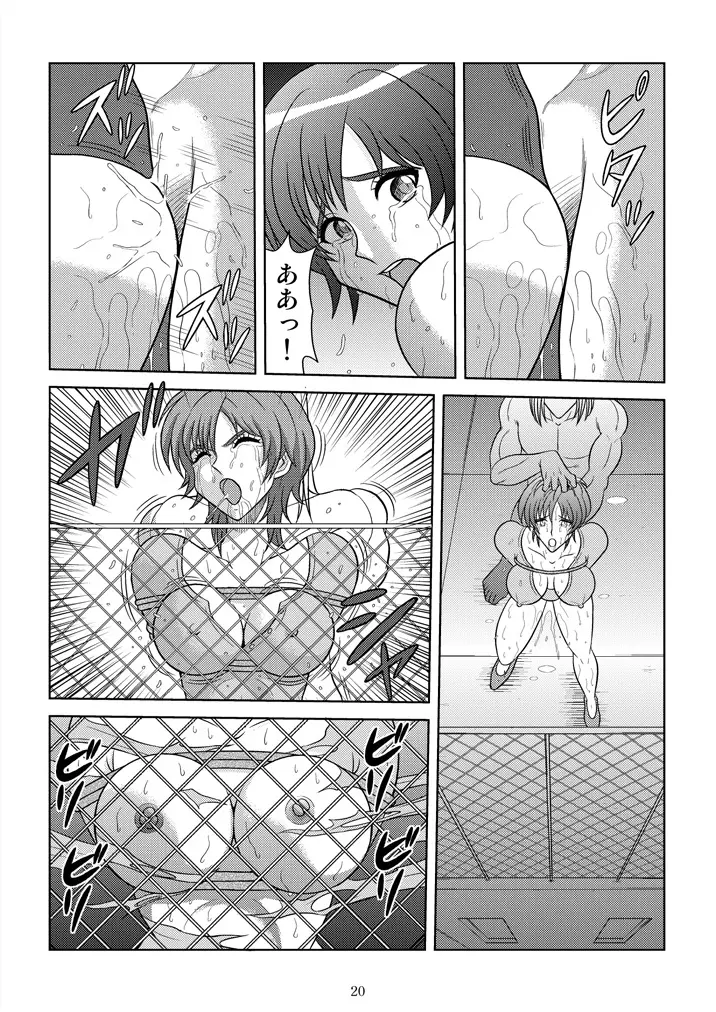 美乳狩り 2 Page.21