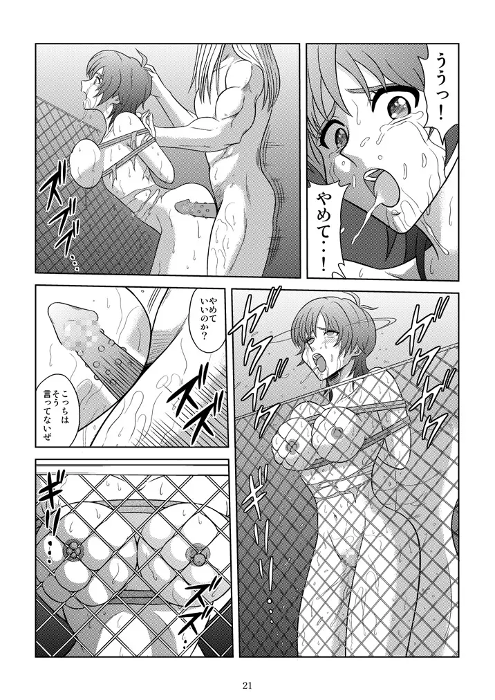 美乳狩り 2 Page.22