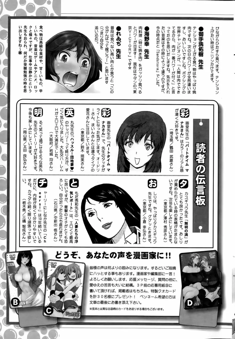 アクションピザッツ 2015年6月号 Page.244