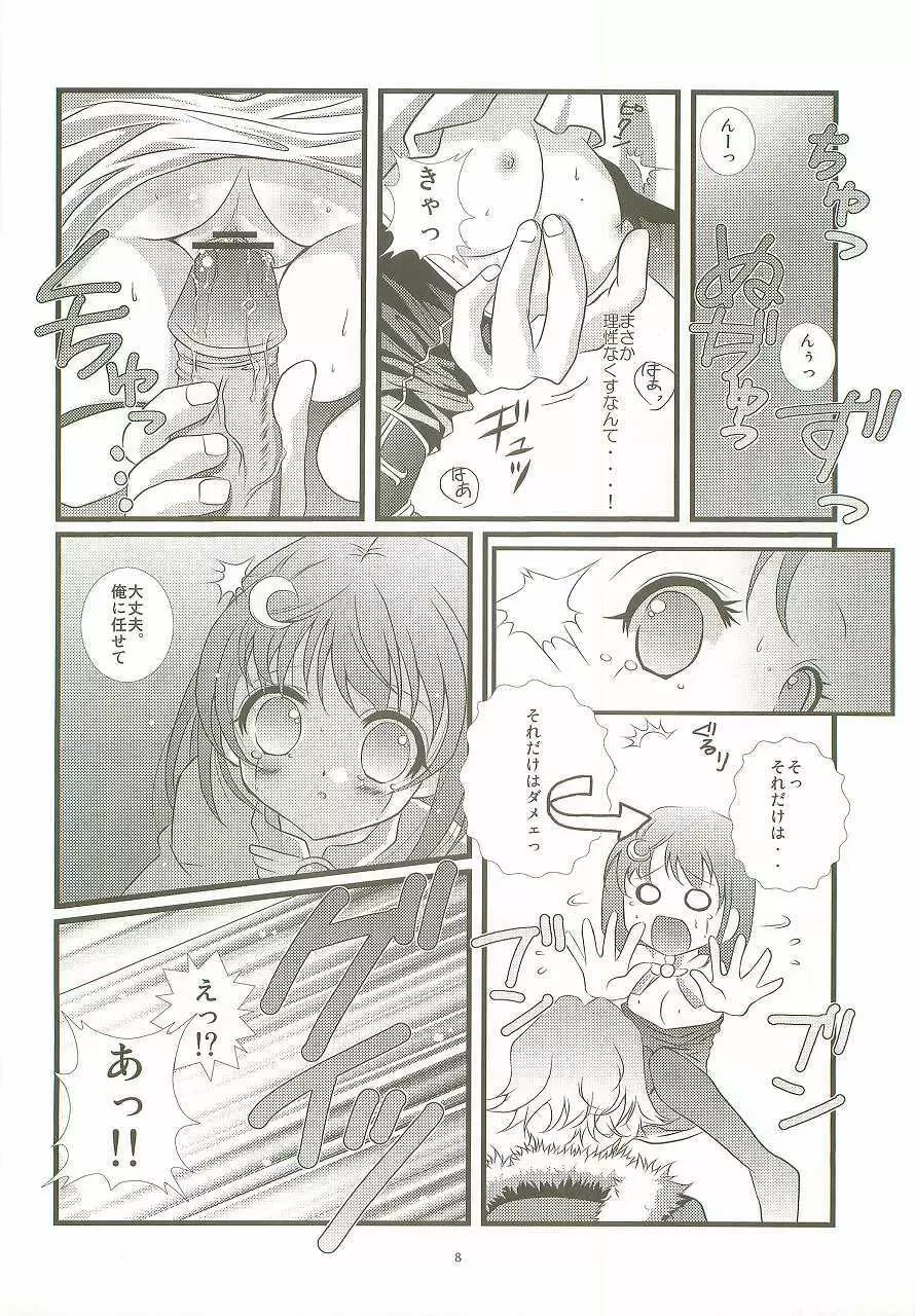 Ren-ai chuudoku Page.7