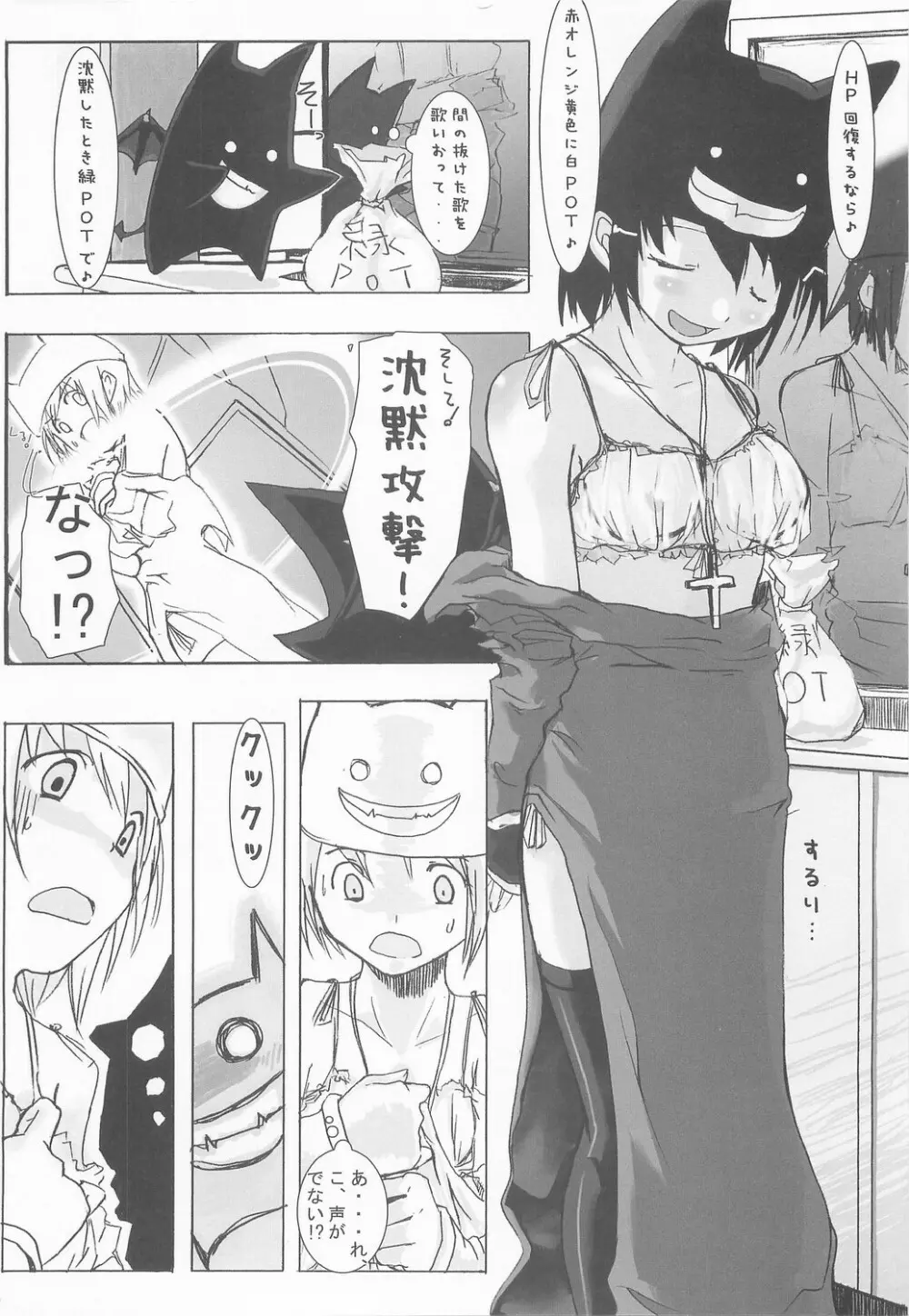 Otona no Jikan Page.9