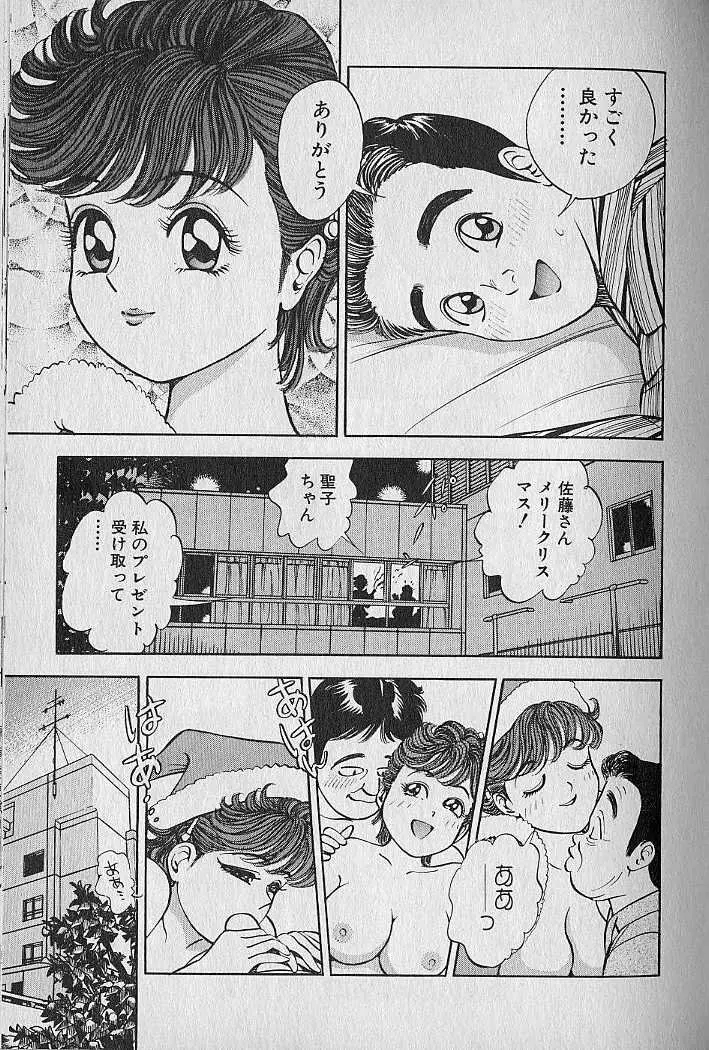 極楽ナース 1 Page.101