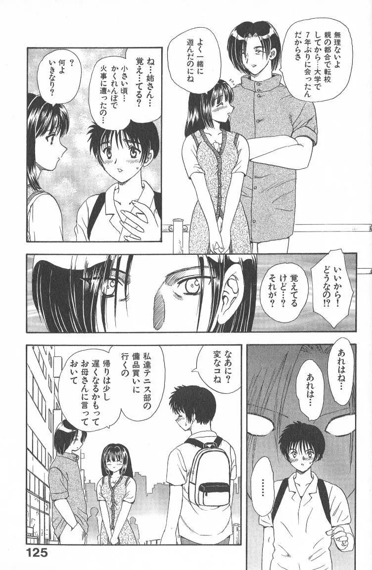 MASUMI Page.125