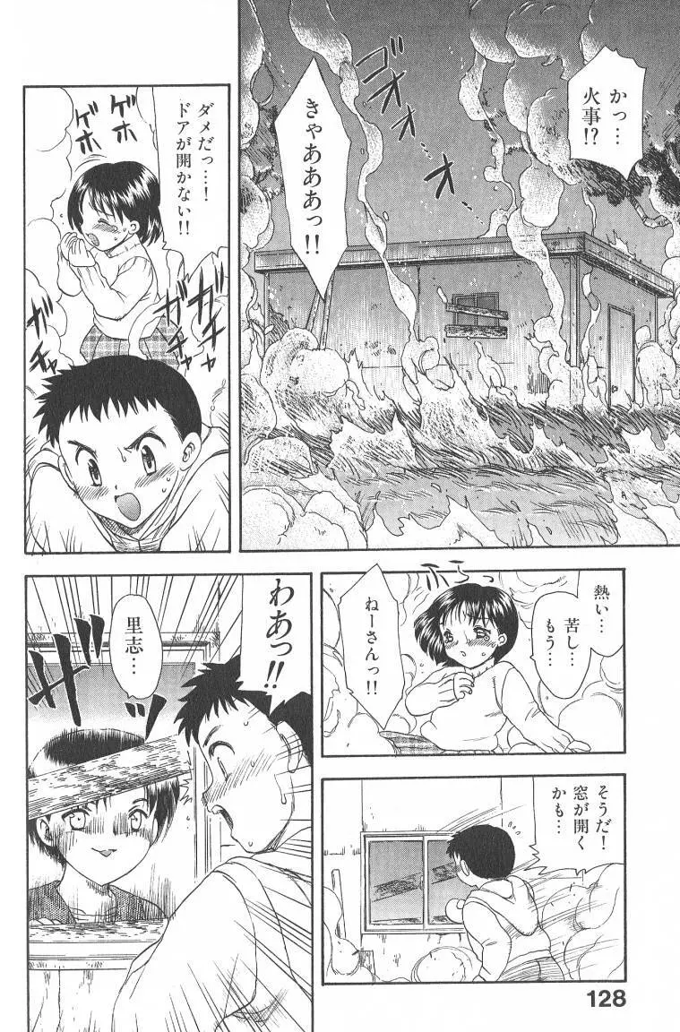 MASUMI Page.128