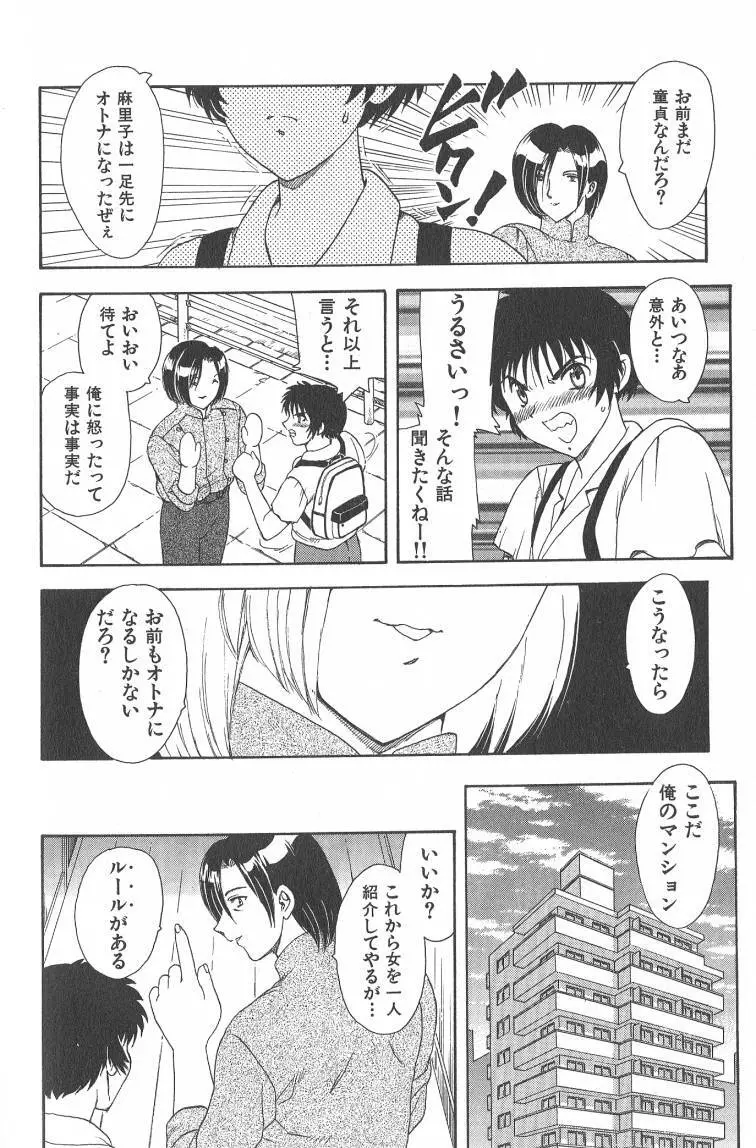 MASUMI Page.136