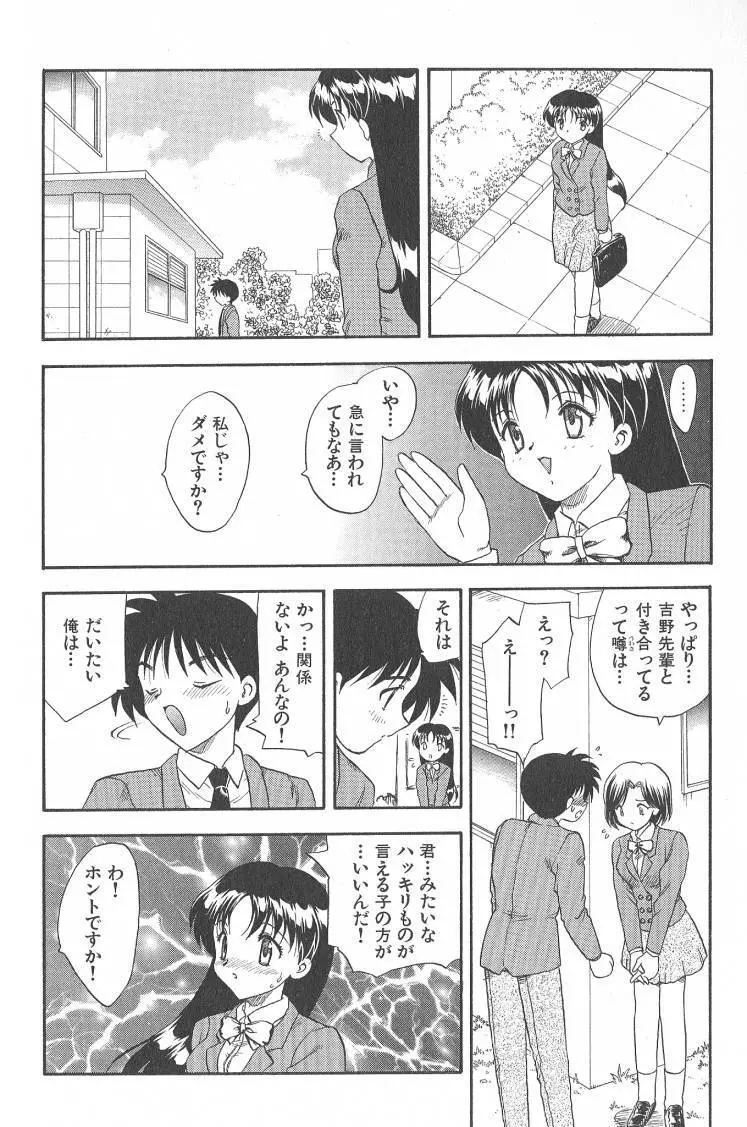 MASUMI Page.170