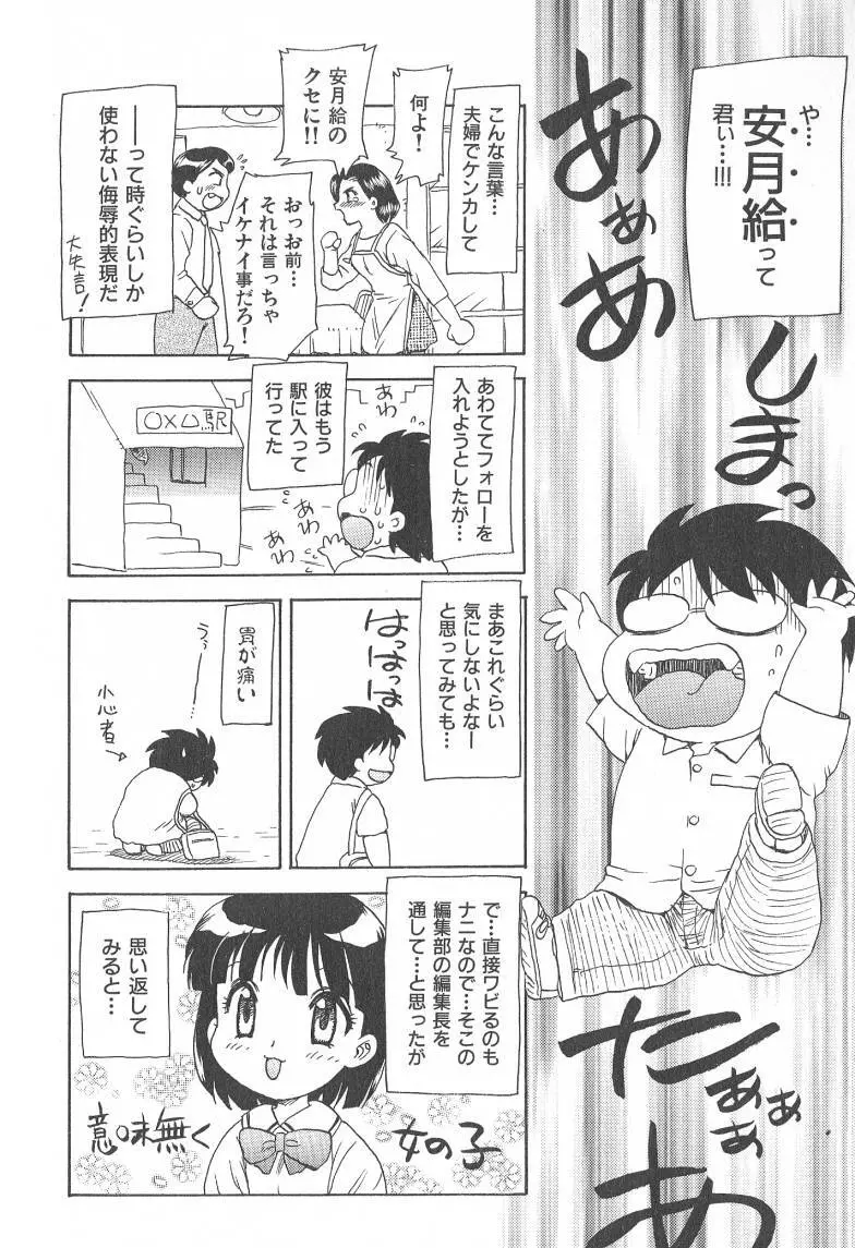 MASUMI Page.182