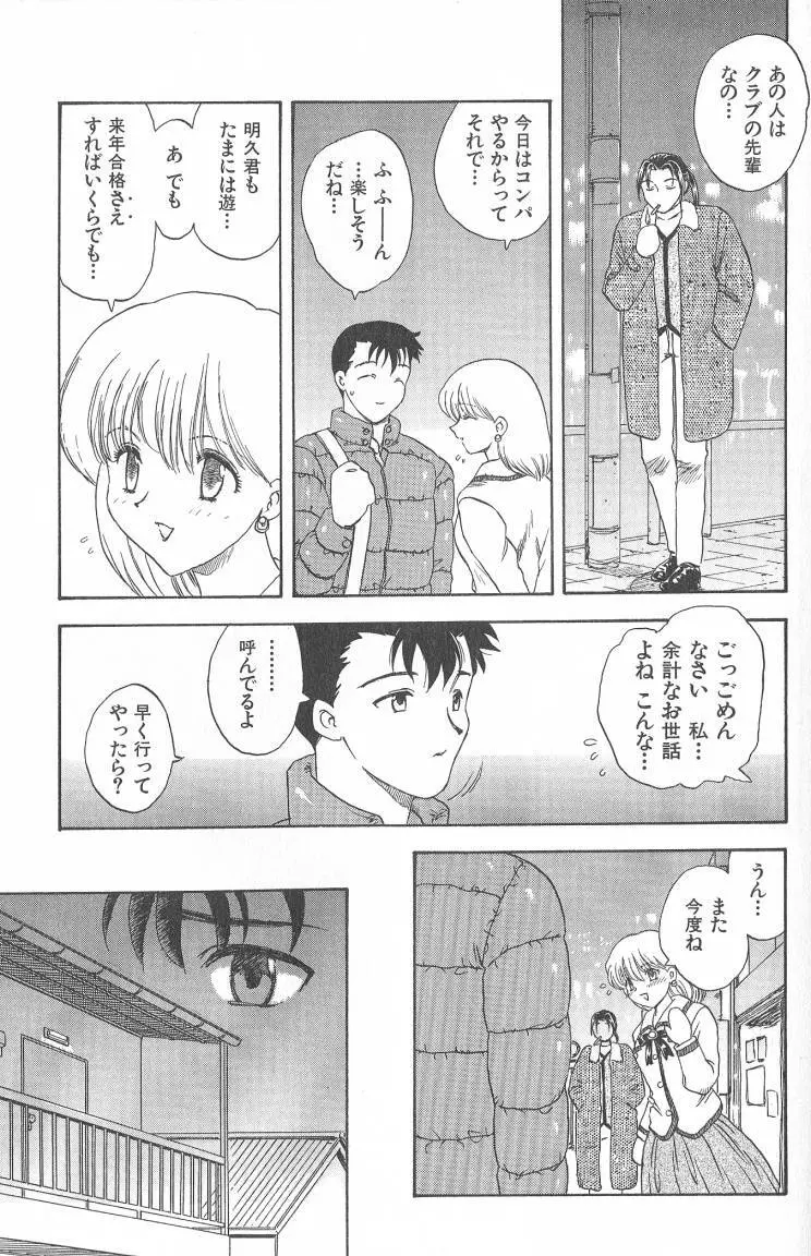 MASUMI Page.27