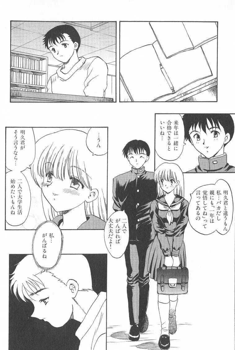 MASUMI Page.28