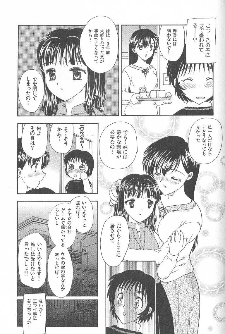 MASUMI Page.47