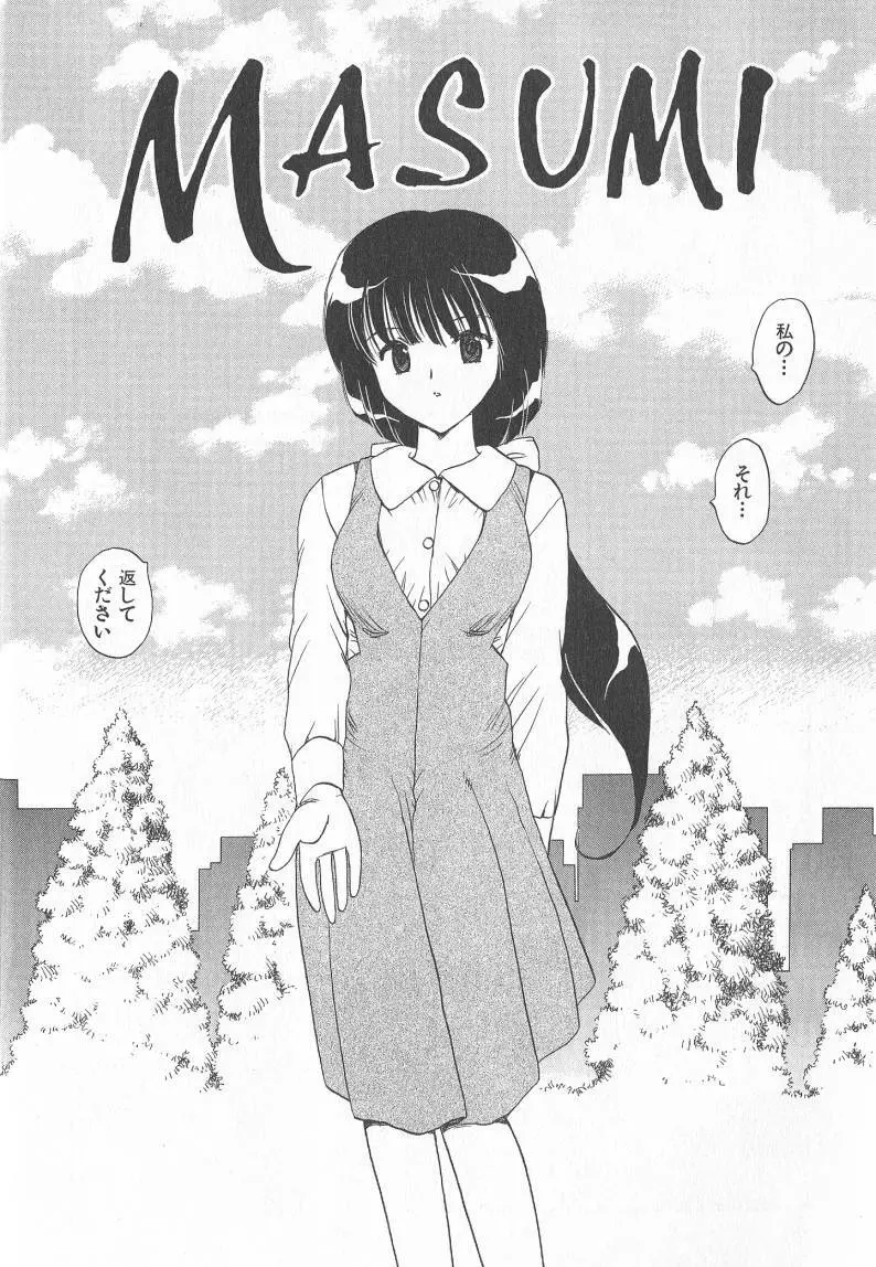 MASUMI Page.6