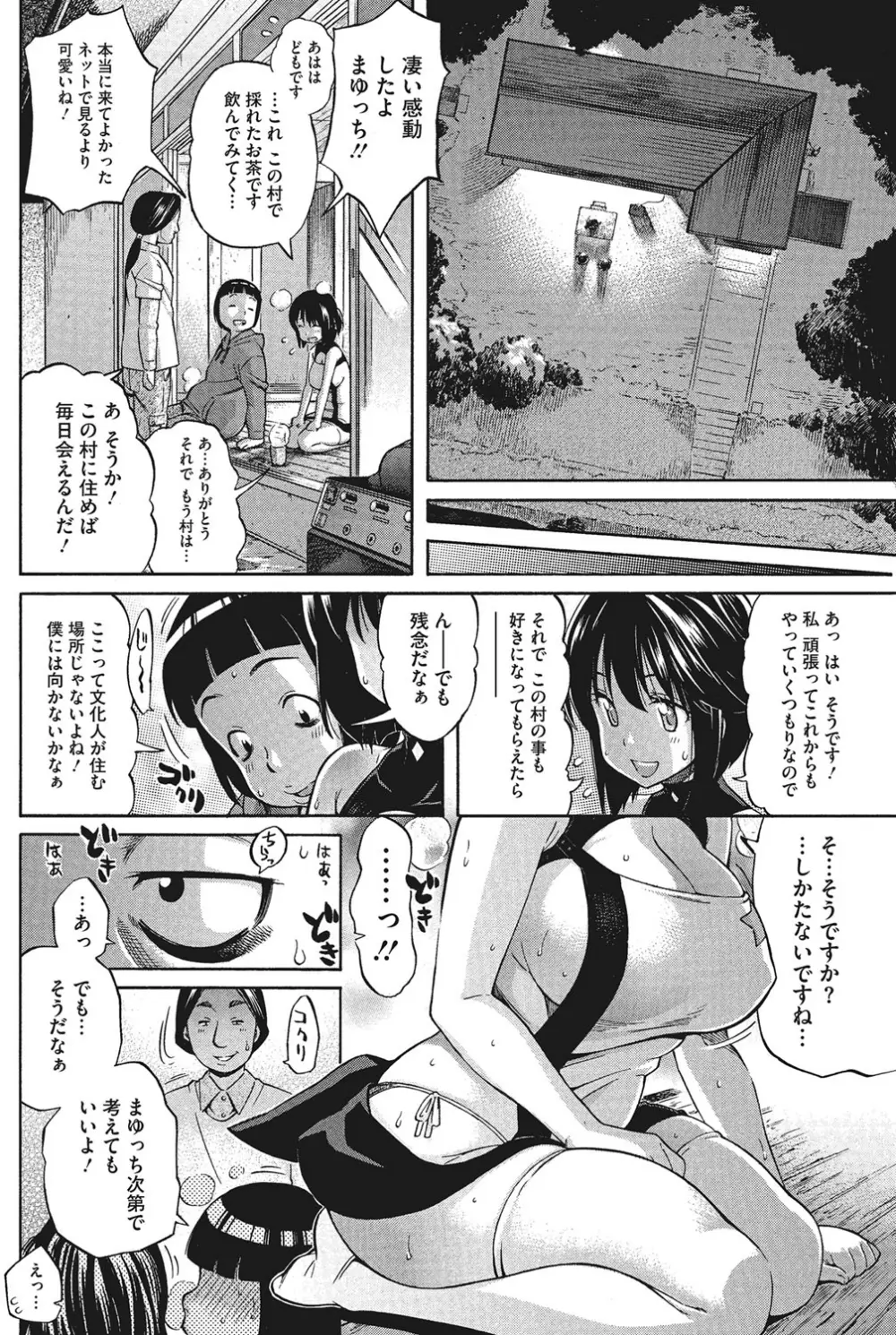 巨乳の正しい躾け方 Page.30