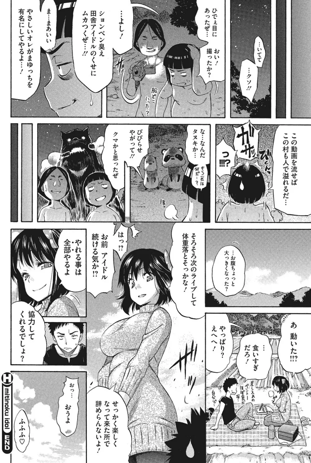 巨乳の正しい躾け方 Page.46