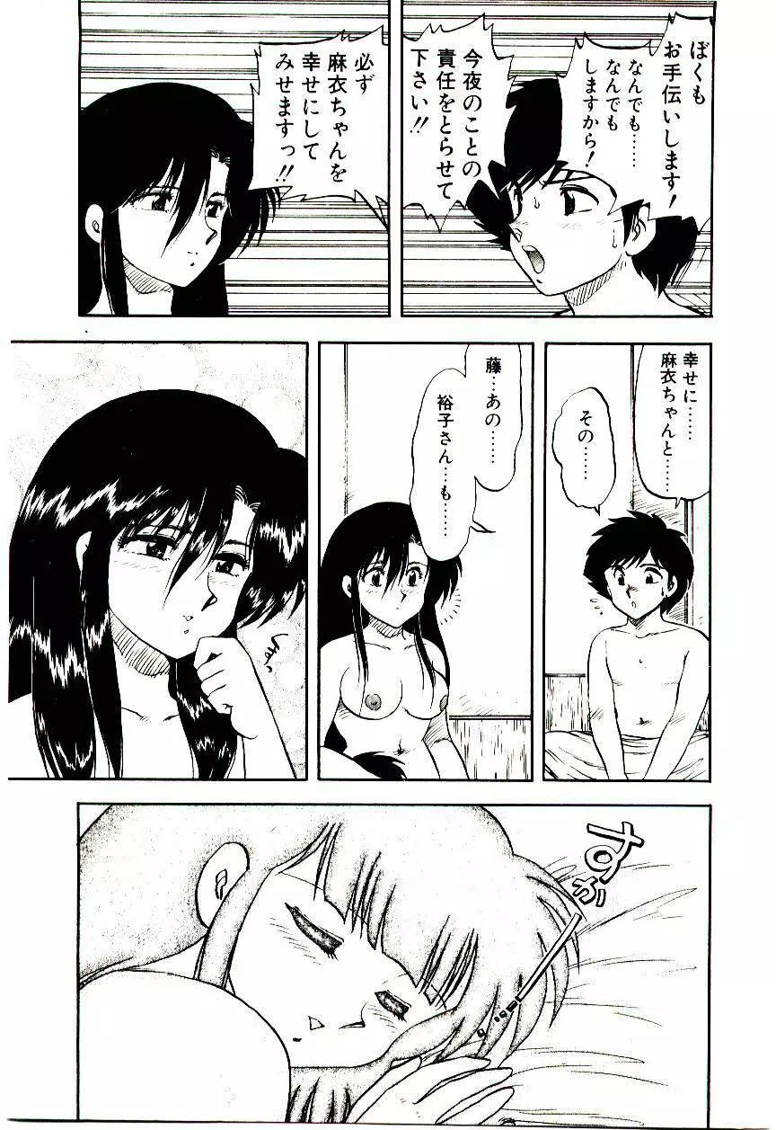 マテリアル レディ Page.164