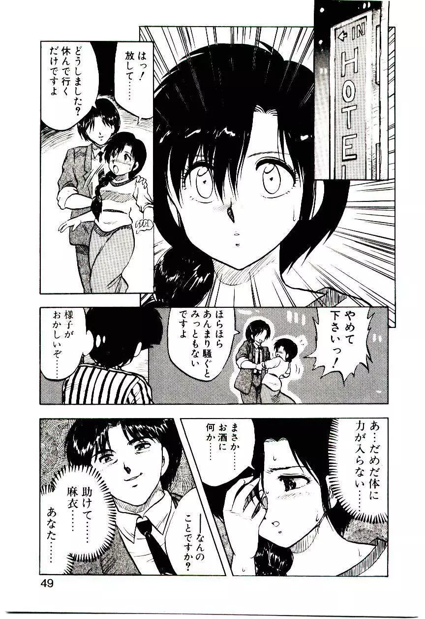 マテリアル レディ Page.48