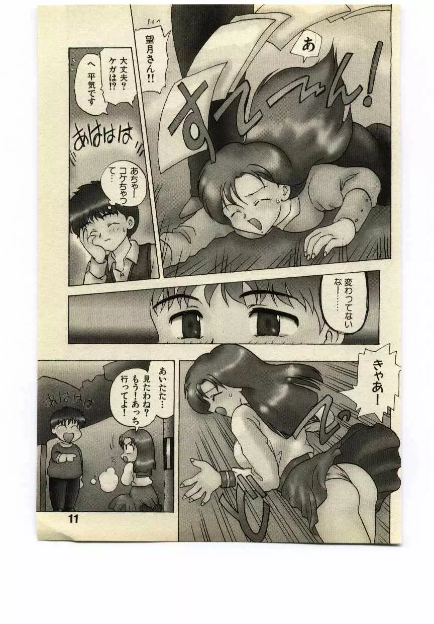 Miss Moon Page.10