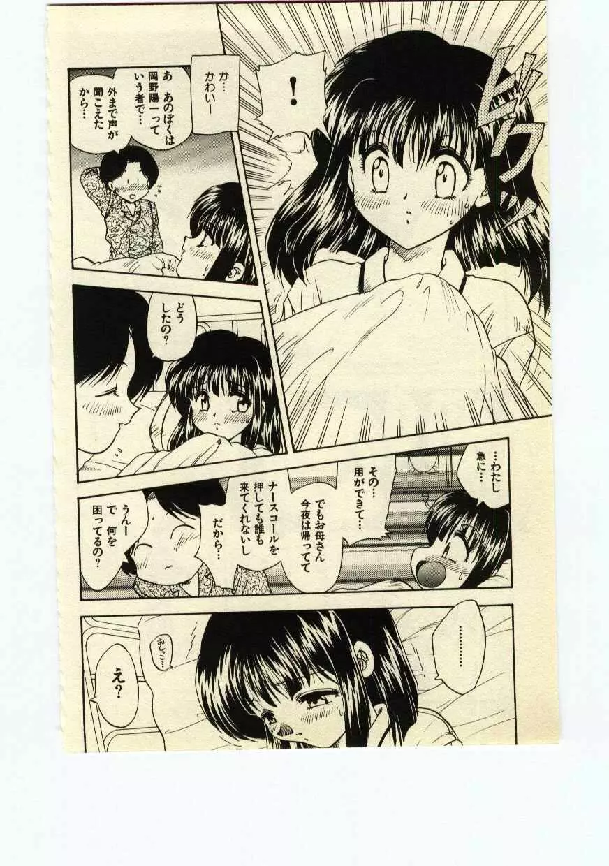Miss Moon Page.55