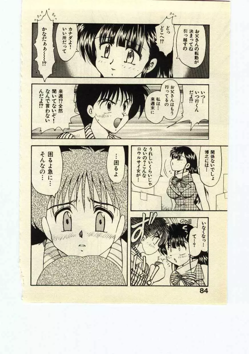 Miss Moon Page.83