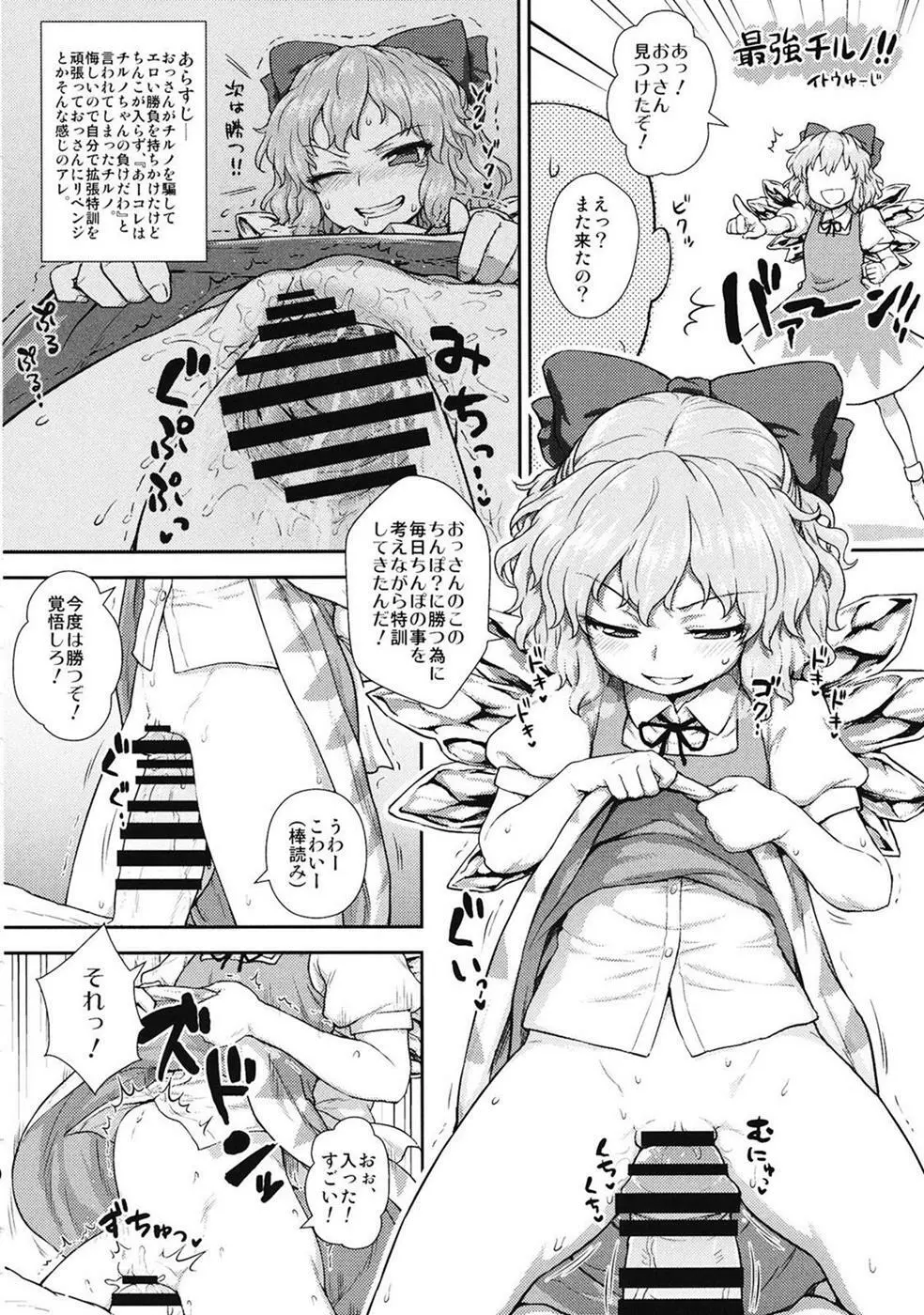 Taisetsu na Akachan no Oheya ga Dechatteruu Touhou Shikyuudatsu Goudoushi Page.13