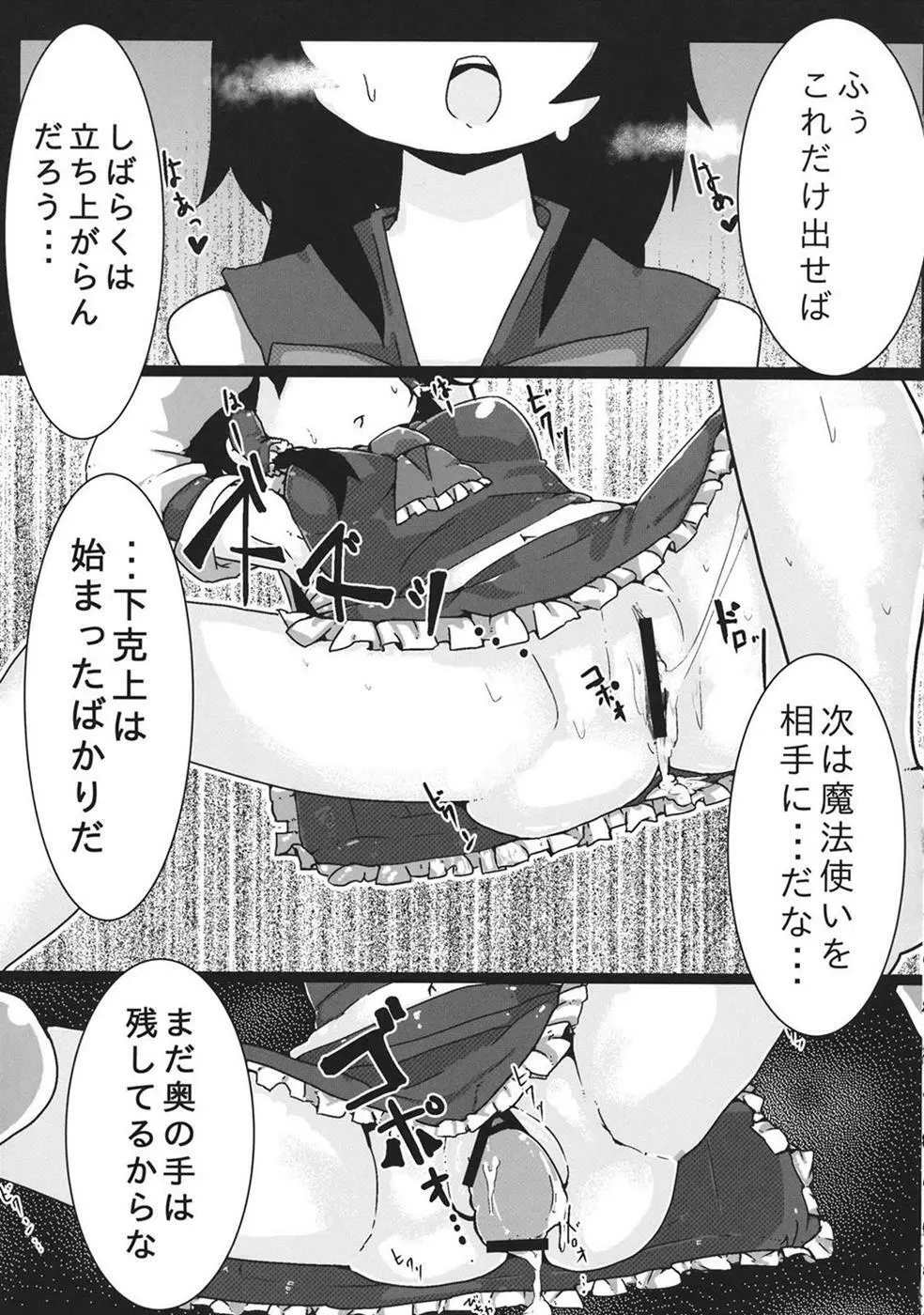 Taisetsu na Akachan no Oheya ga Dechatteruu Touhou Shikyuudatsu Goudoushi Page.32