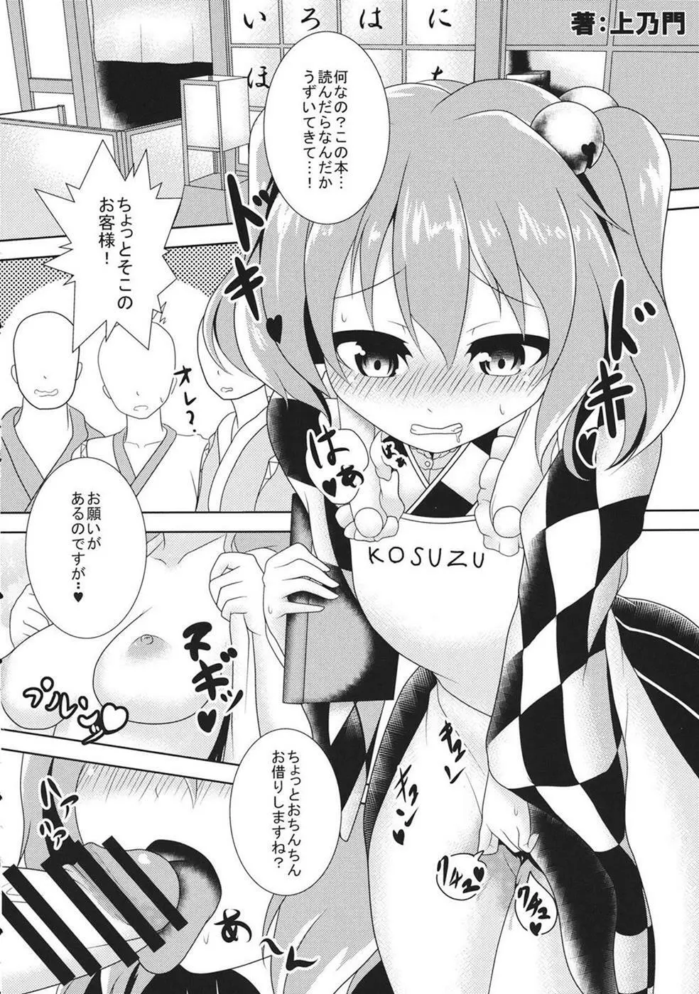 Taisetsu na Akachan no Oheya ga Dechatteruu Touhou Shikyuudatsu Goudoushi Page.37