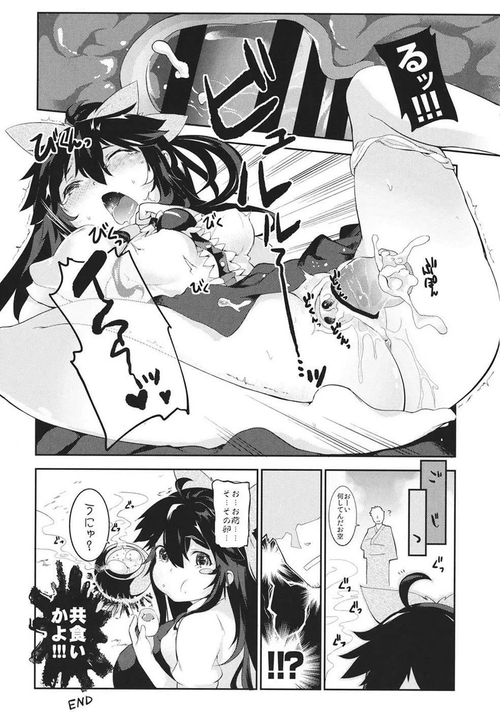 Taisetsu na Akachan no Oheya ga Dechatteruu Touhou Shikyuudatsu Goudoushi Page.66