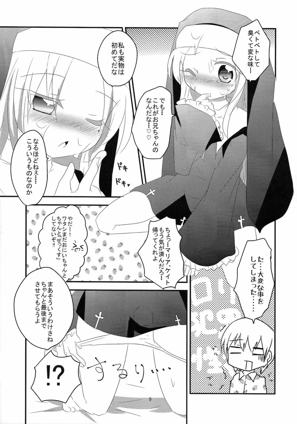 3P×3P Page.10