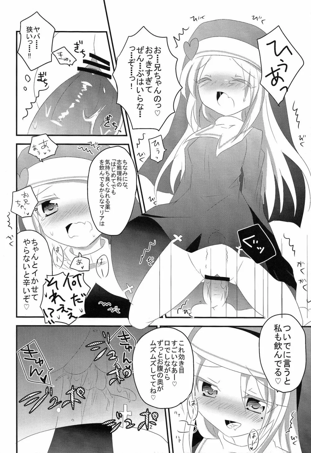 3P×3P Page.13