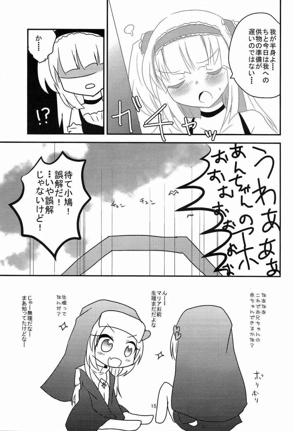 3P×3P Page.16