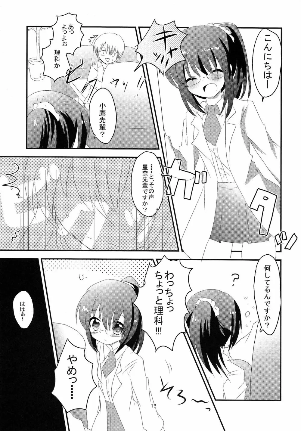 3P×3P Page.18