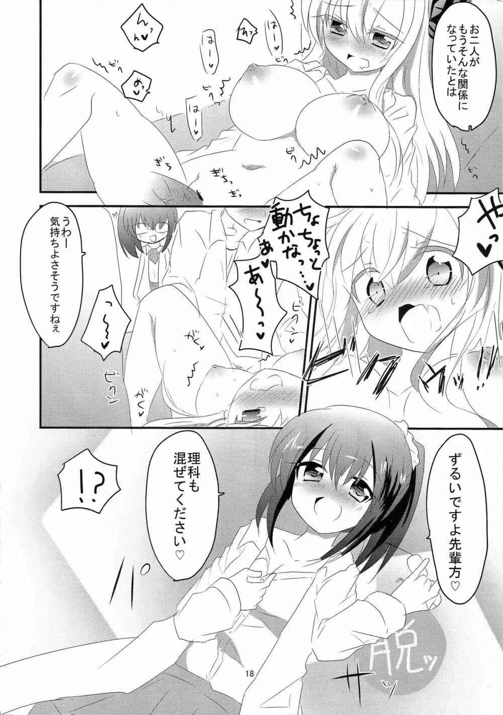 3P×3P Page.19